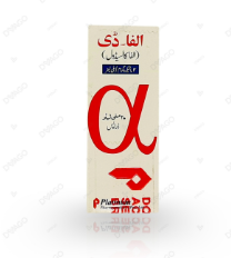 ALFA D 20ML DROPS